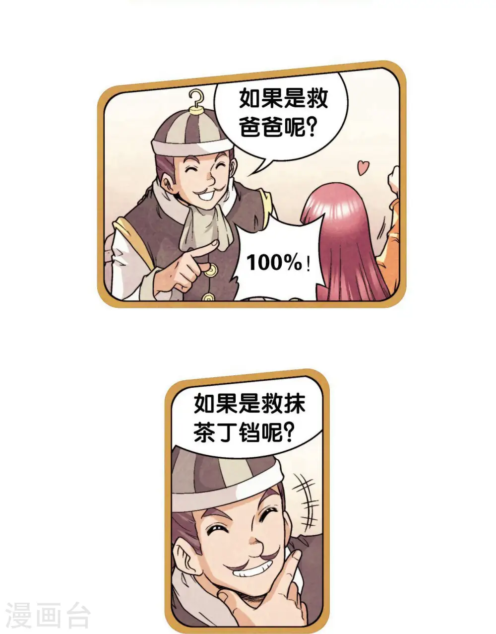 第86话 医道的基本40