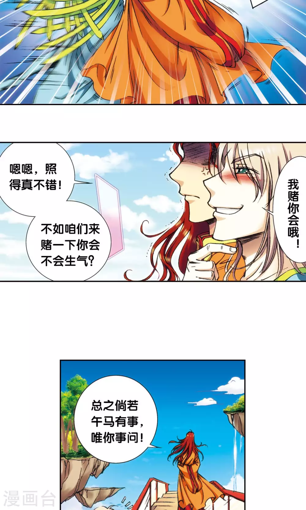 第151话 各有诡计24