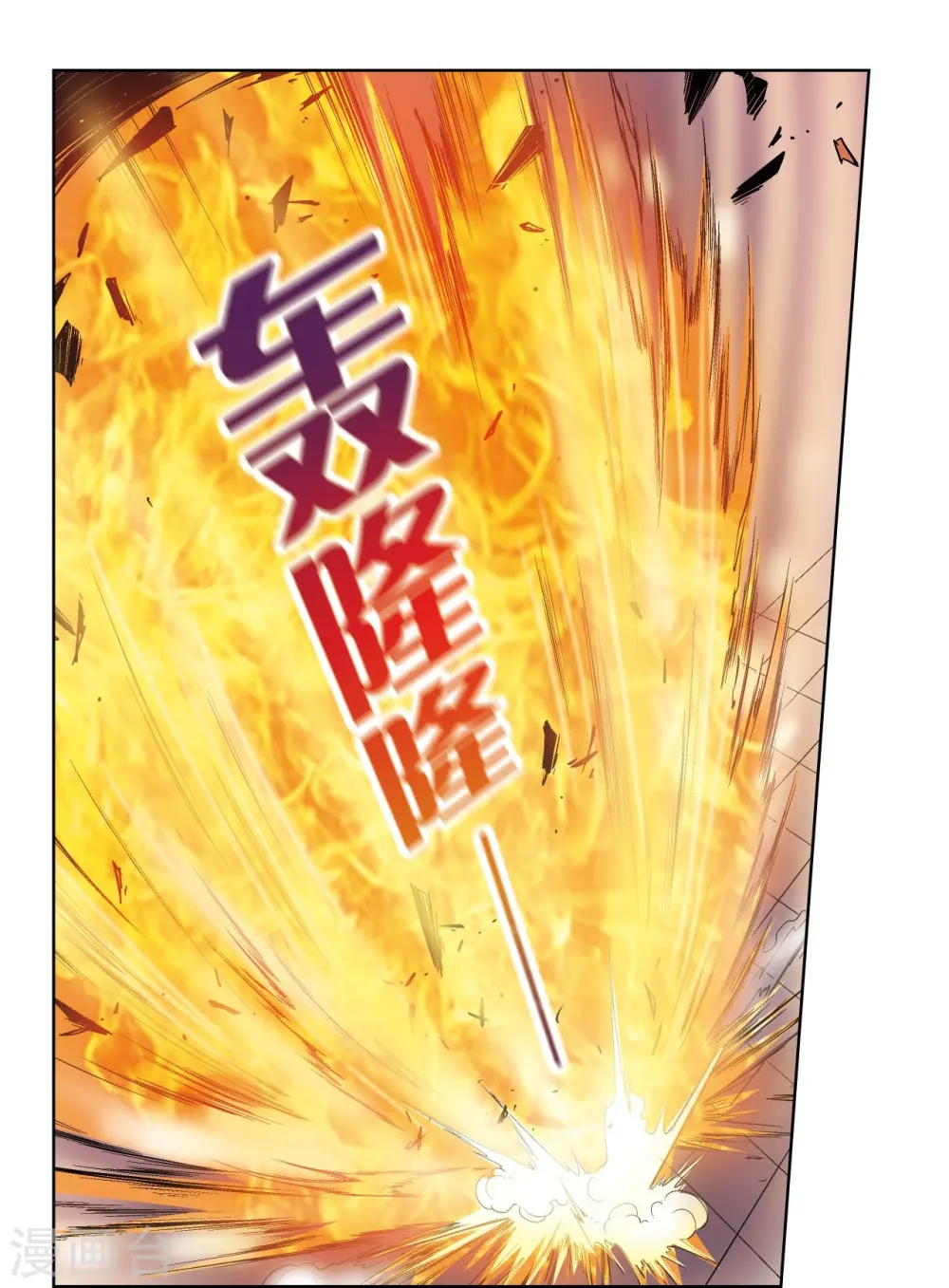 第55话 炎拳对金刚27