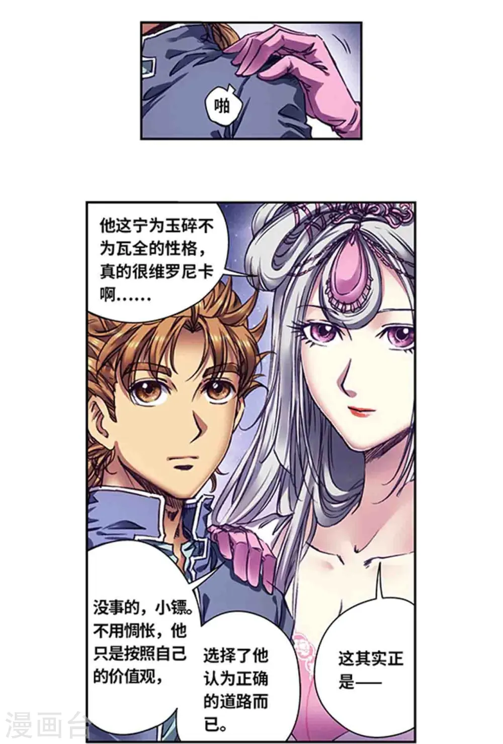 第259话1 同一个目标13