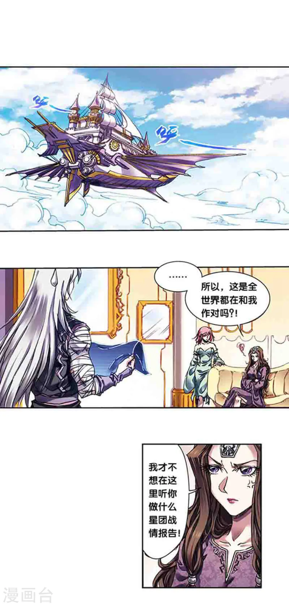 第221话2 变化的战情0