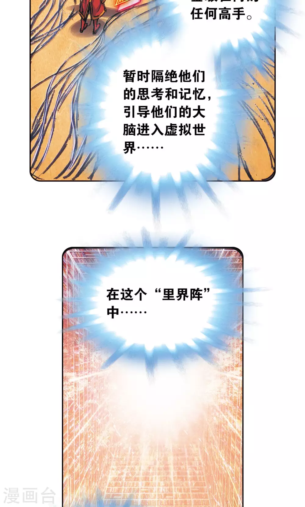 第168话 纯技术流攻防12