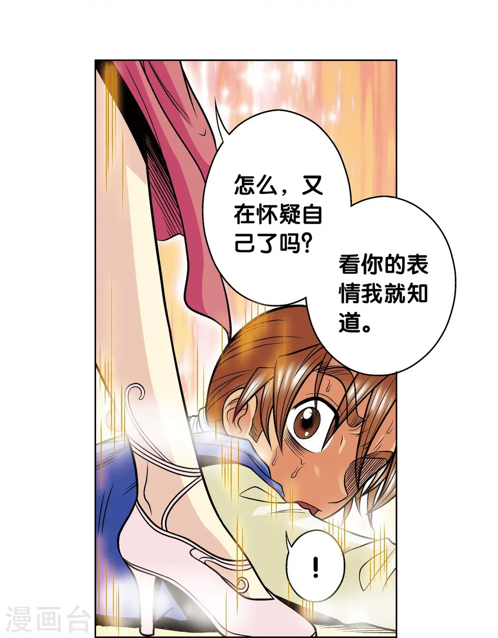 第37话 重力室53