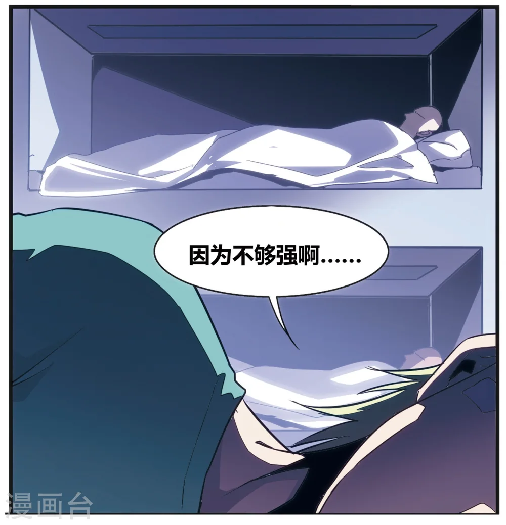 外传第3话40