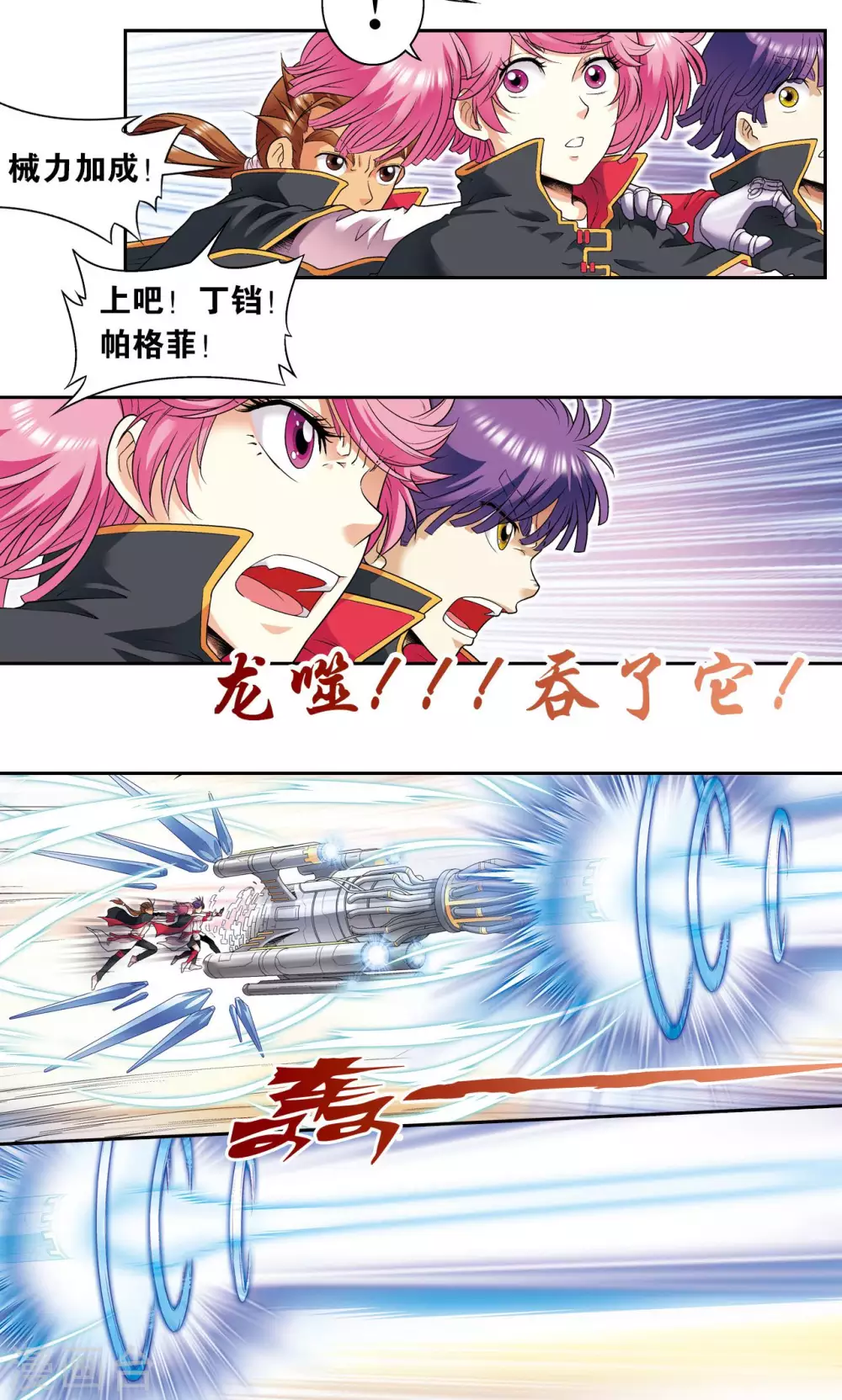 第101话 墨隐镖队33