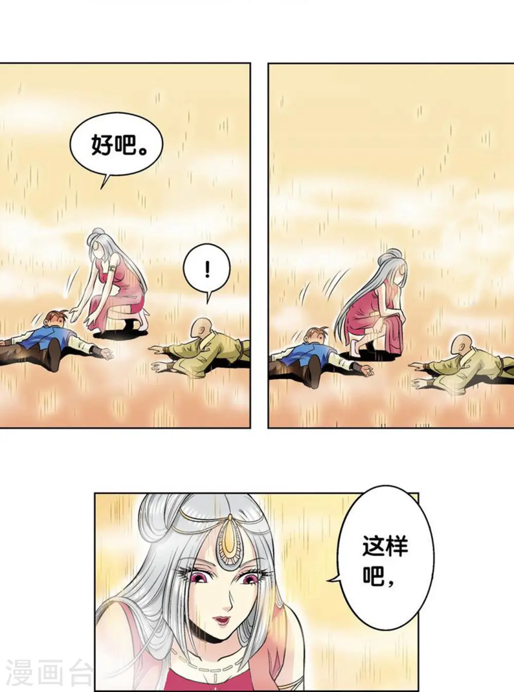 第38话 白玉牌38
