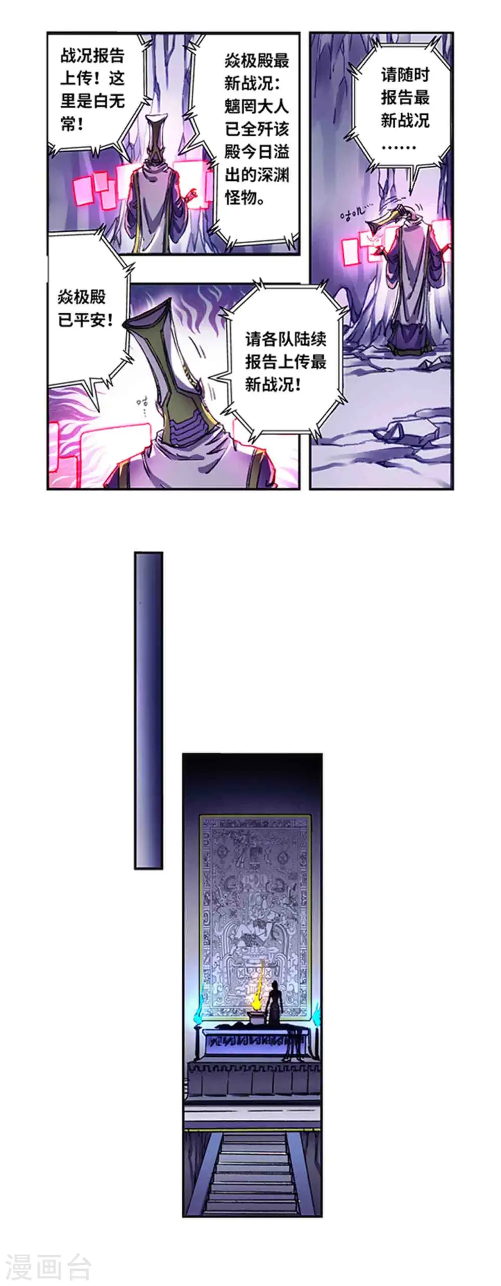 第235话2 休眠的神官8