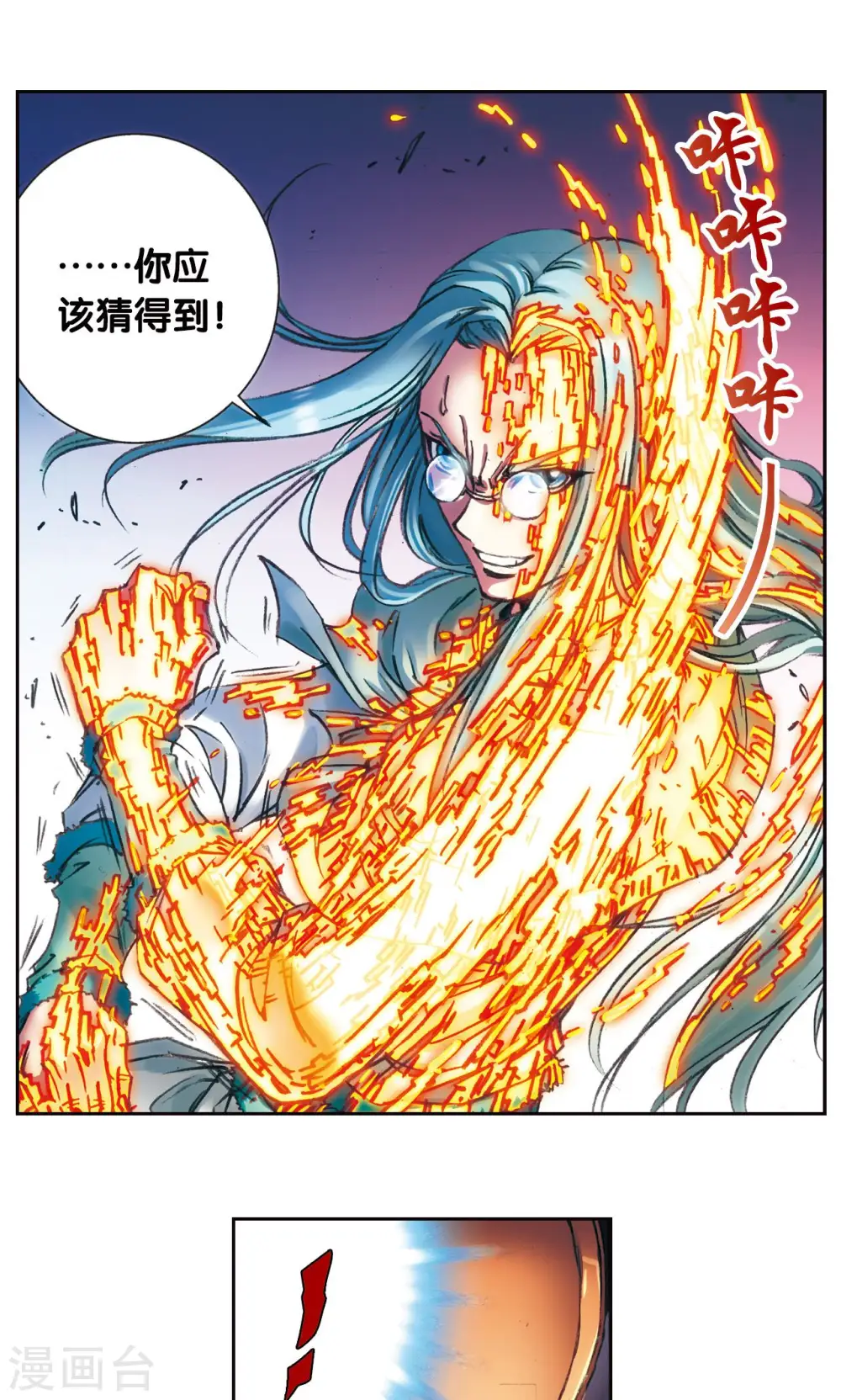 第193话 小偷“清茗”14