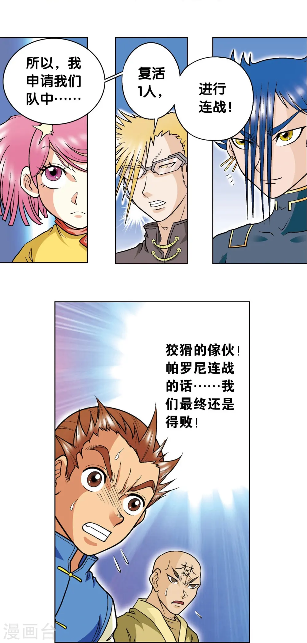 第29话 群战22