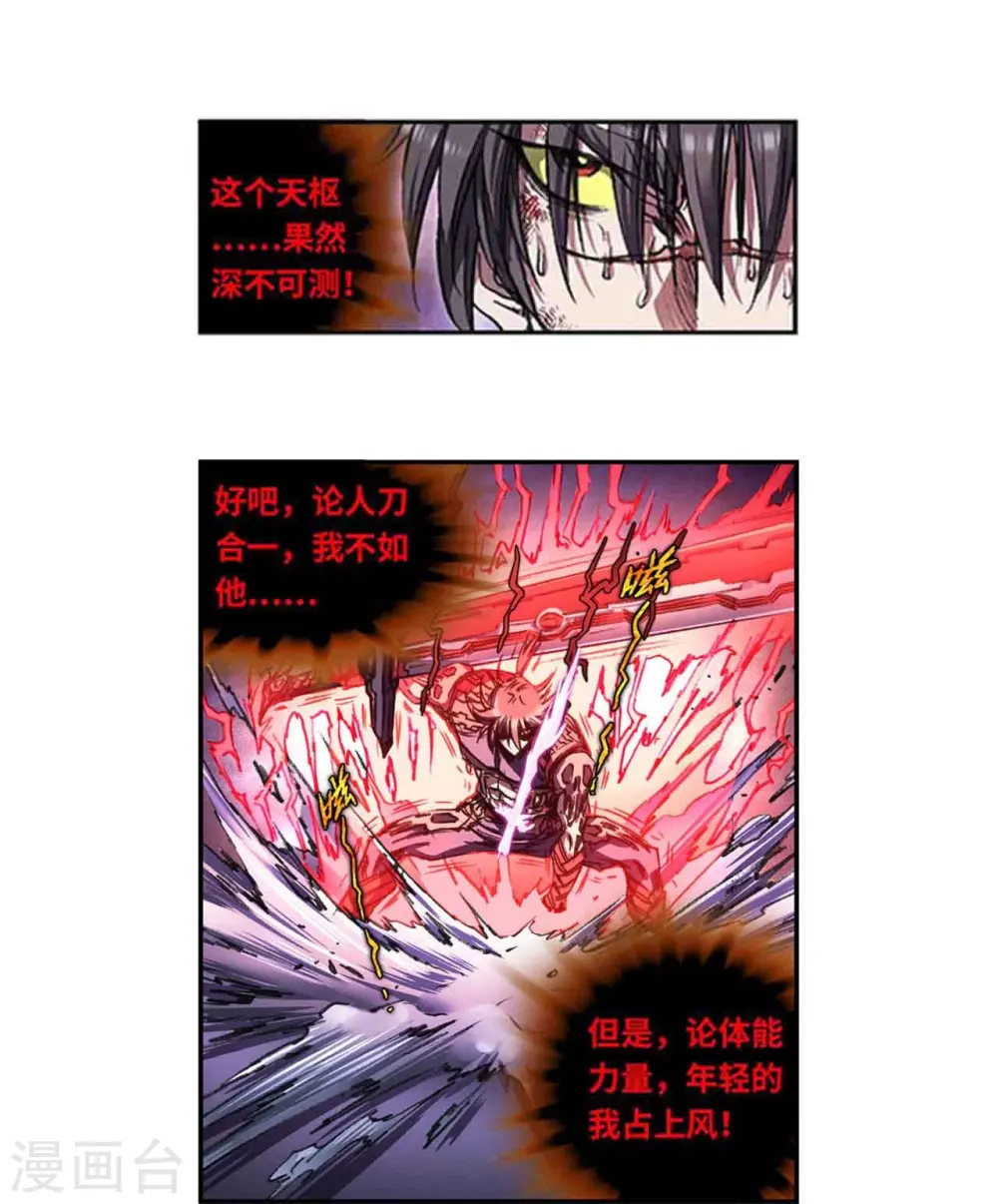 第265话2 混沌之内19