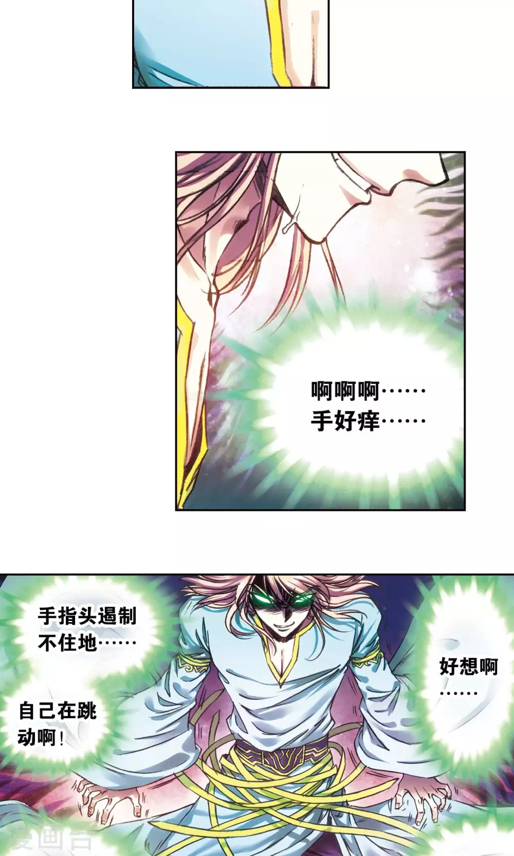 第186话 脆弱的联盟4