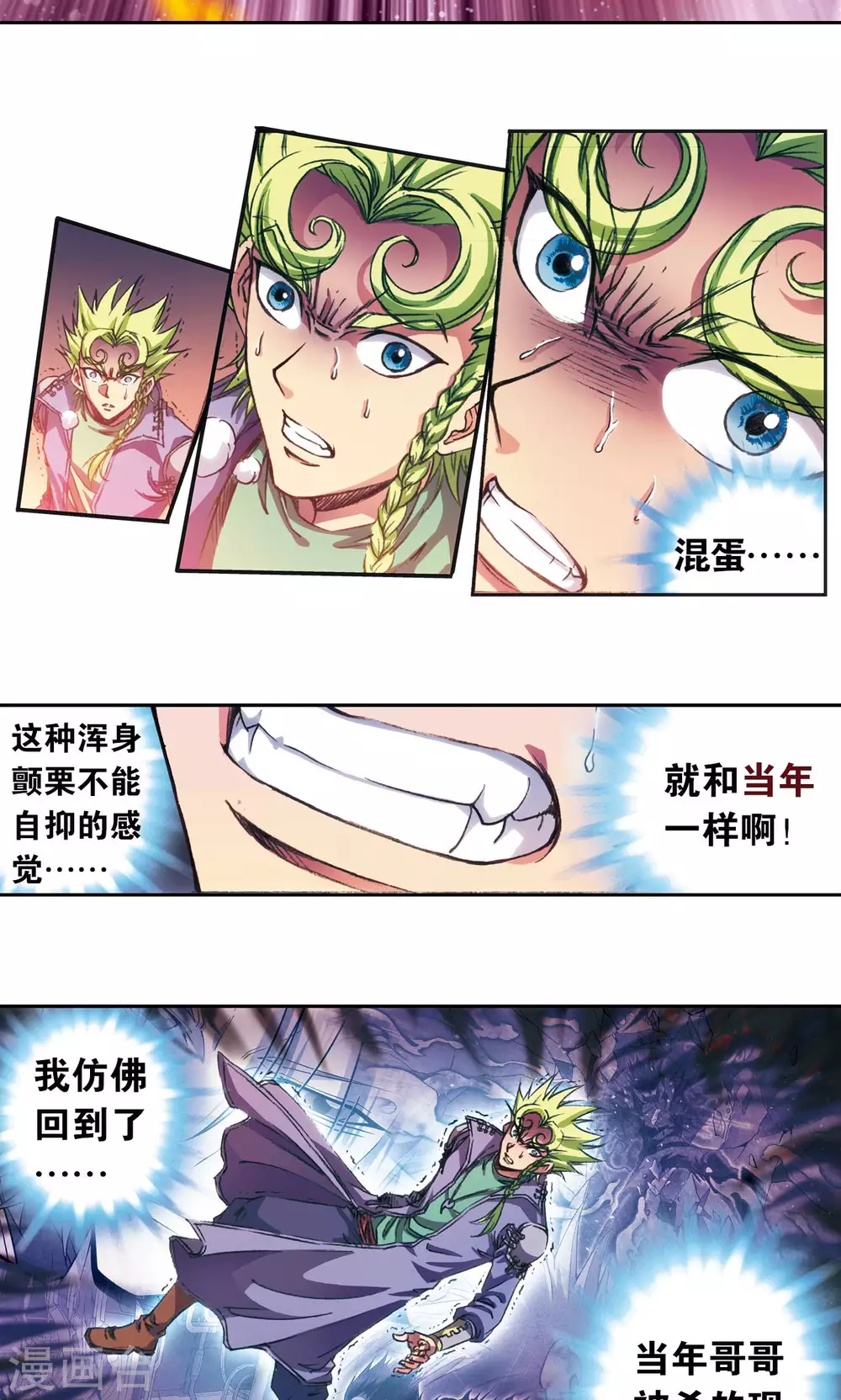 第152话 绝不认输22
