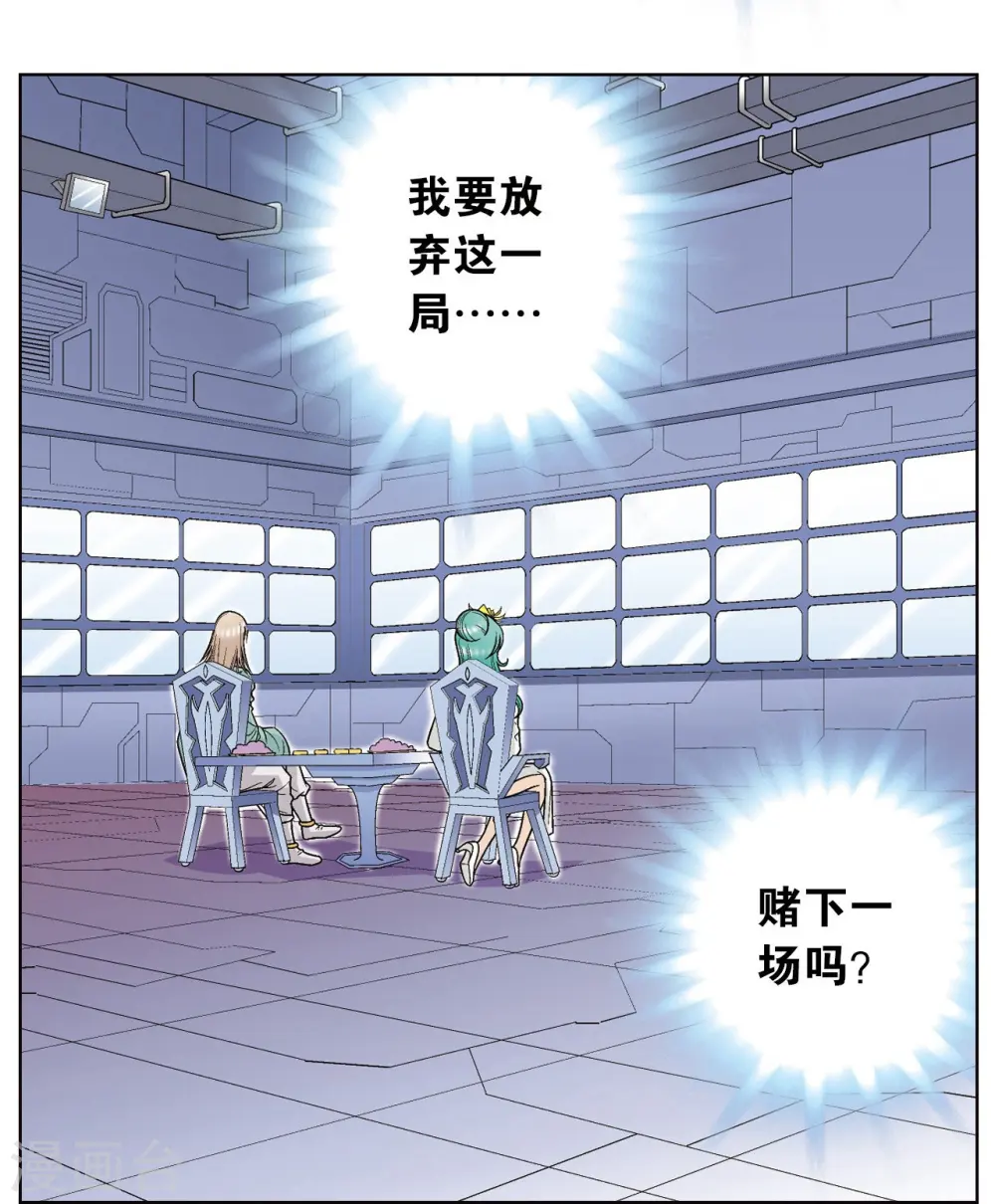 第45话 屏幕内外的赌局37