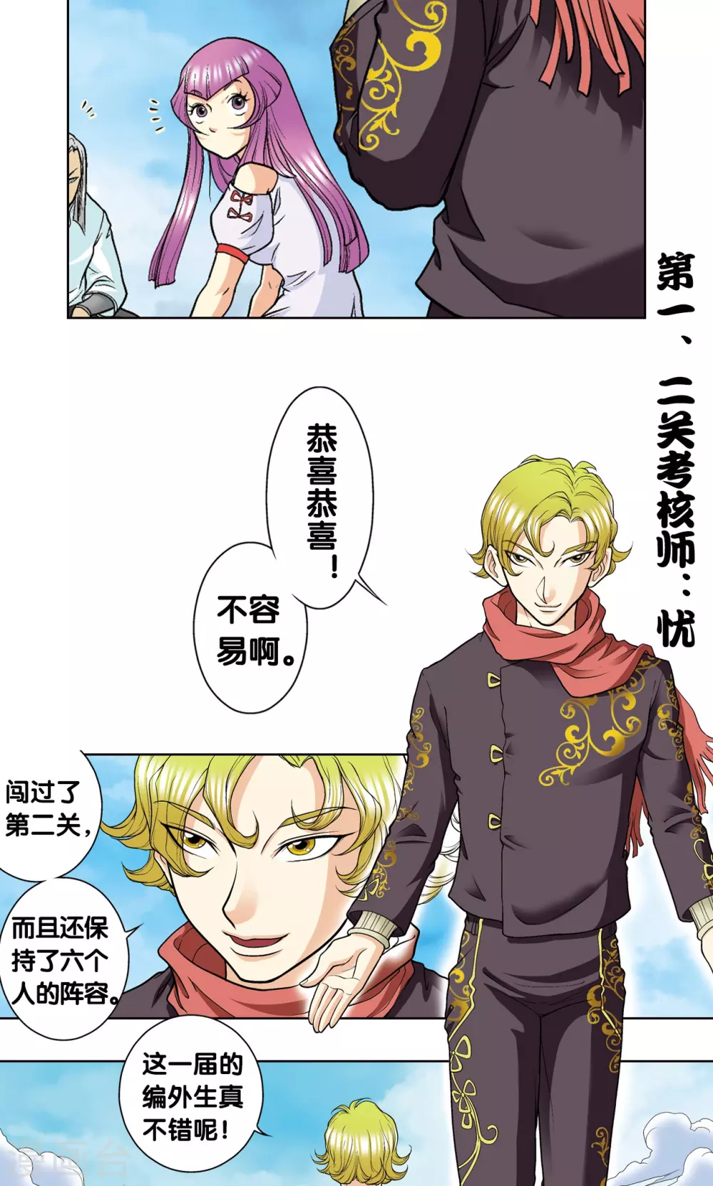第18话 巨石34