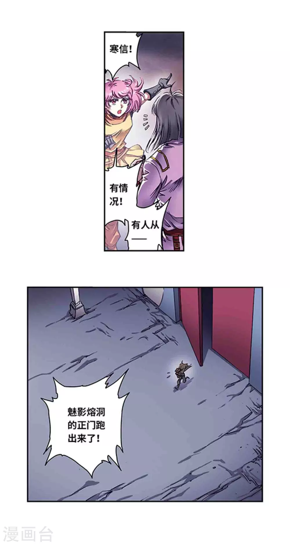 第261话2 山壁中19