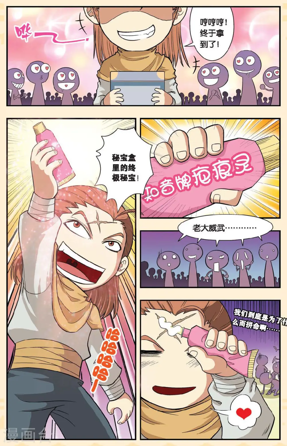 Q星海7