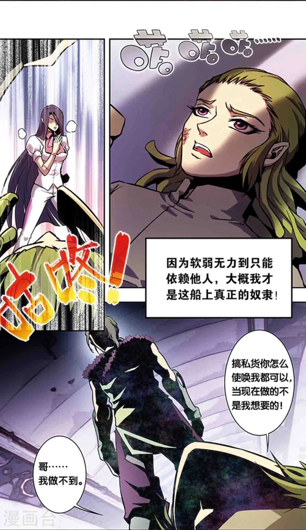 十二神将番外4 午亥之章7