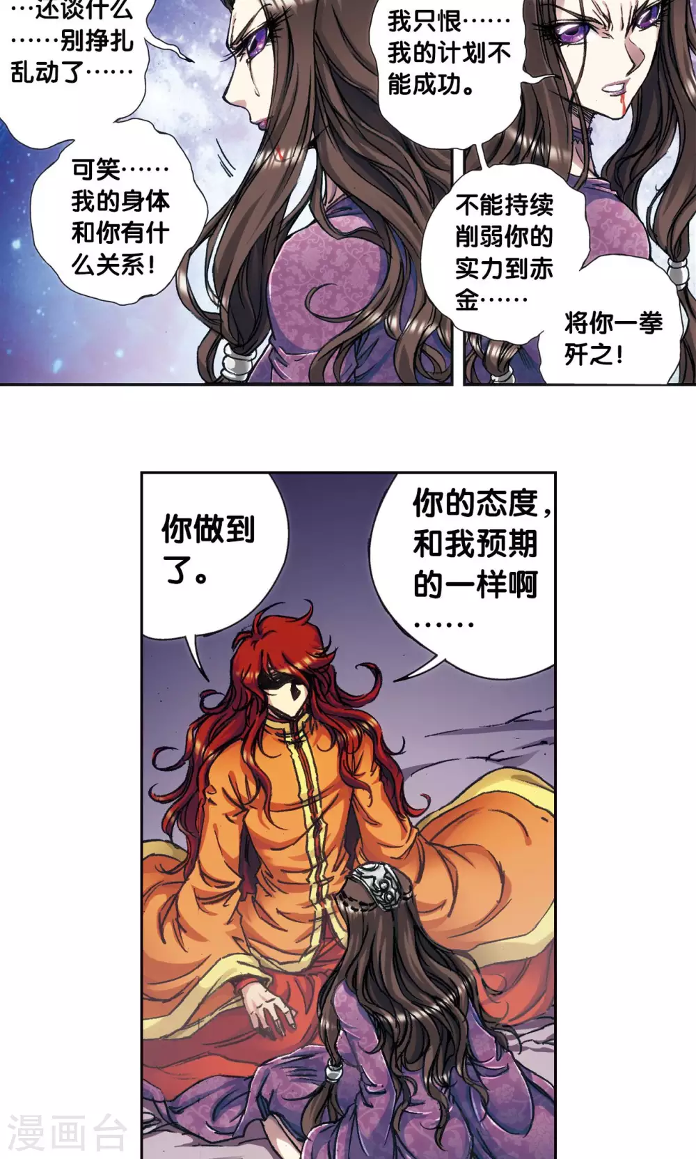 第183话 梵音与玄殛22