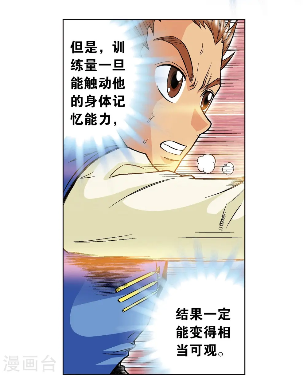 第48话 脱队者的奋斗11