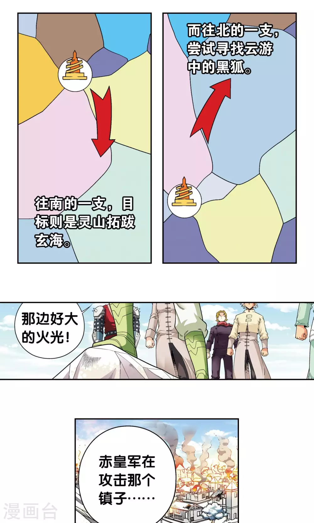 第113话 九星团之柱13