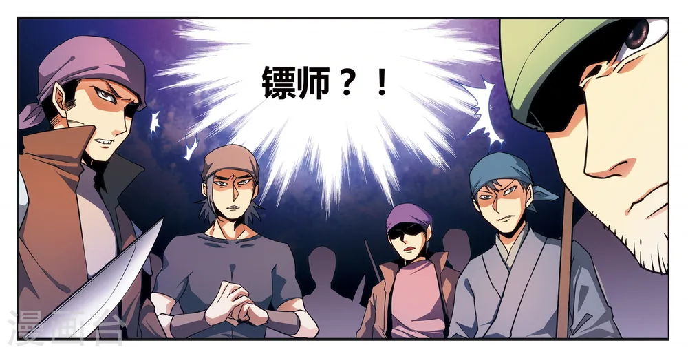 外传第3话6