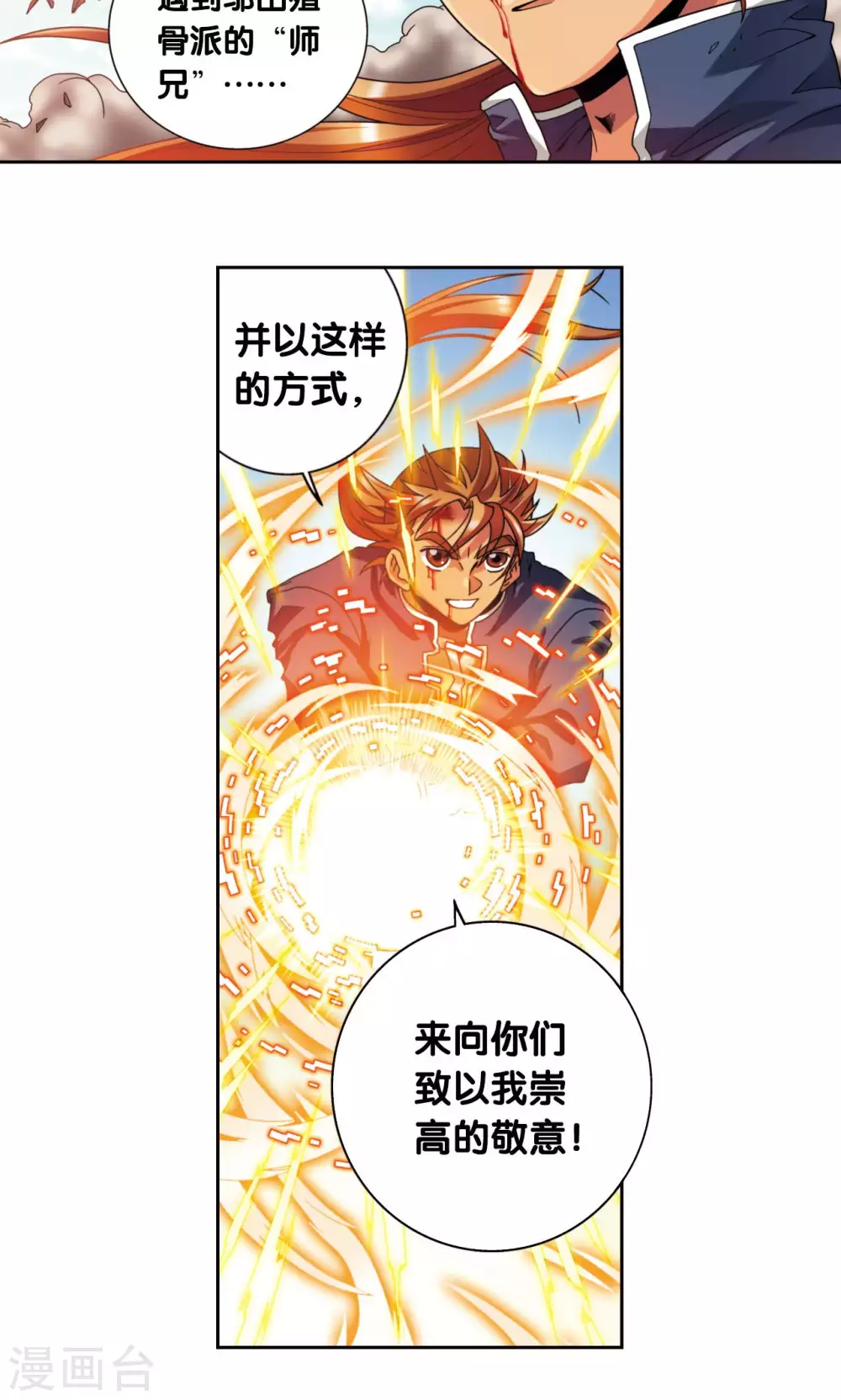 第137话 殖骨门派42