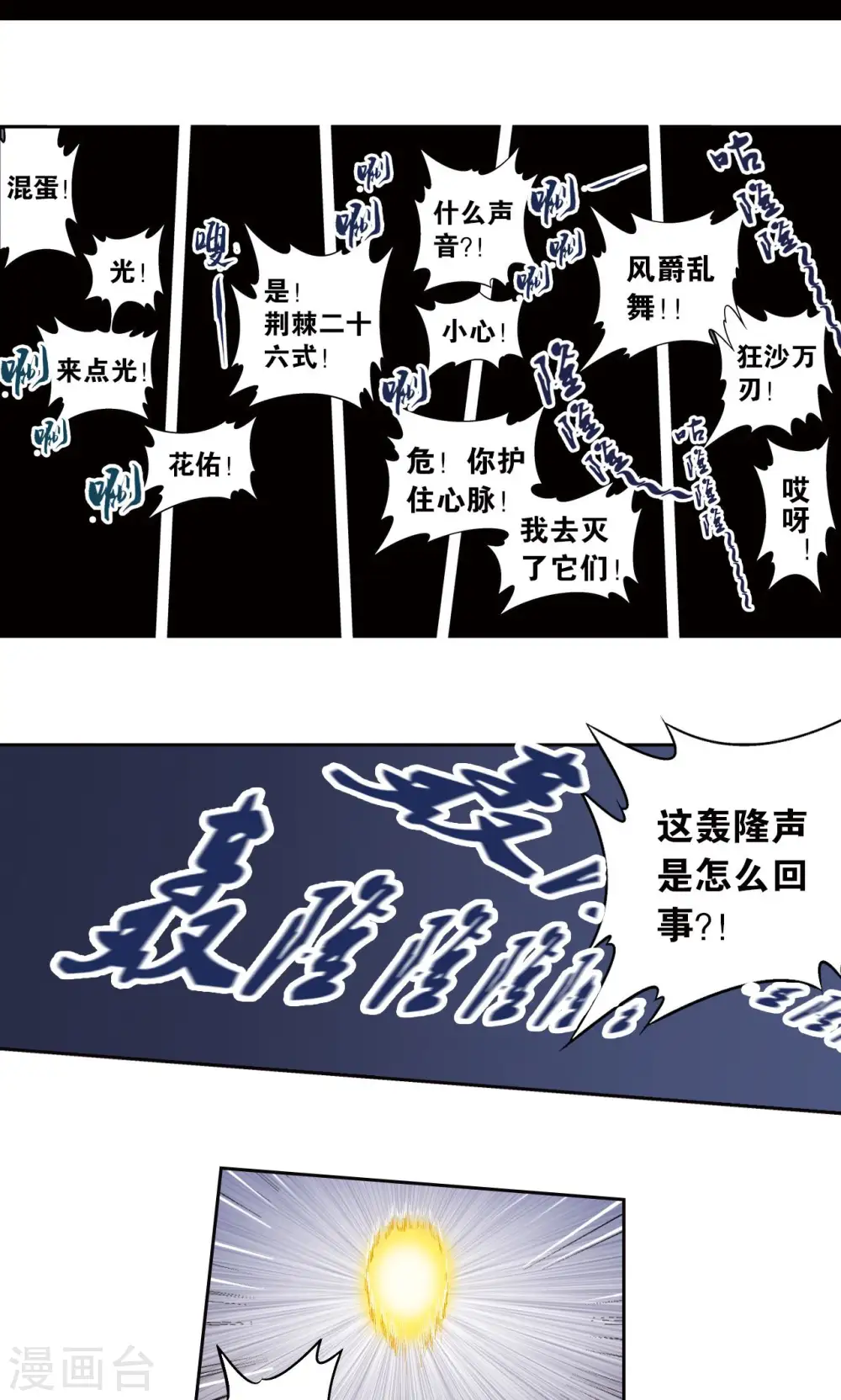第70话 不同的思路40