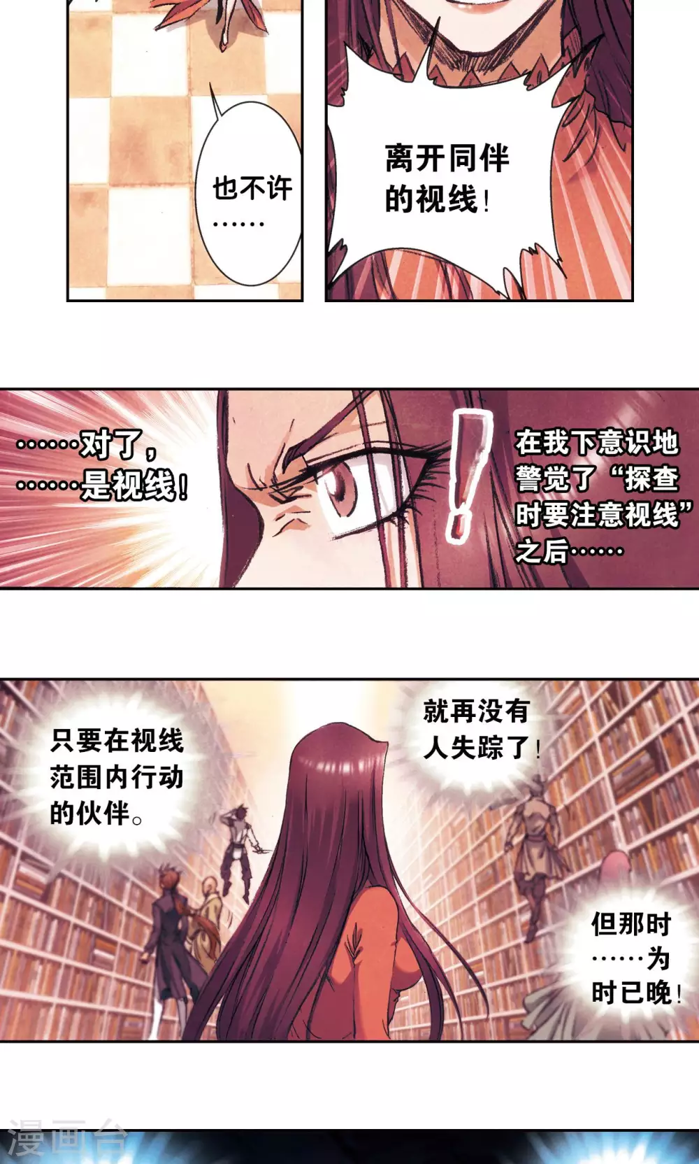 第165话 小镖的发现36