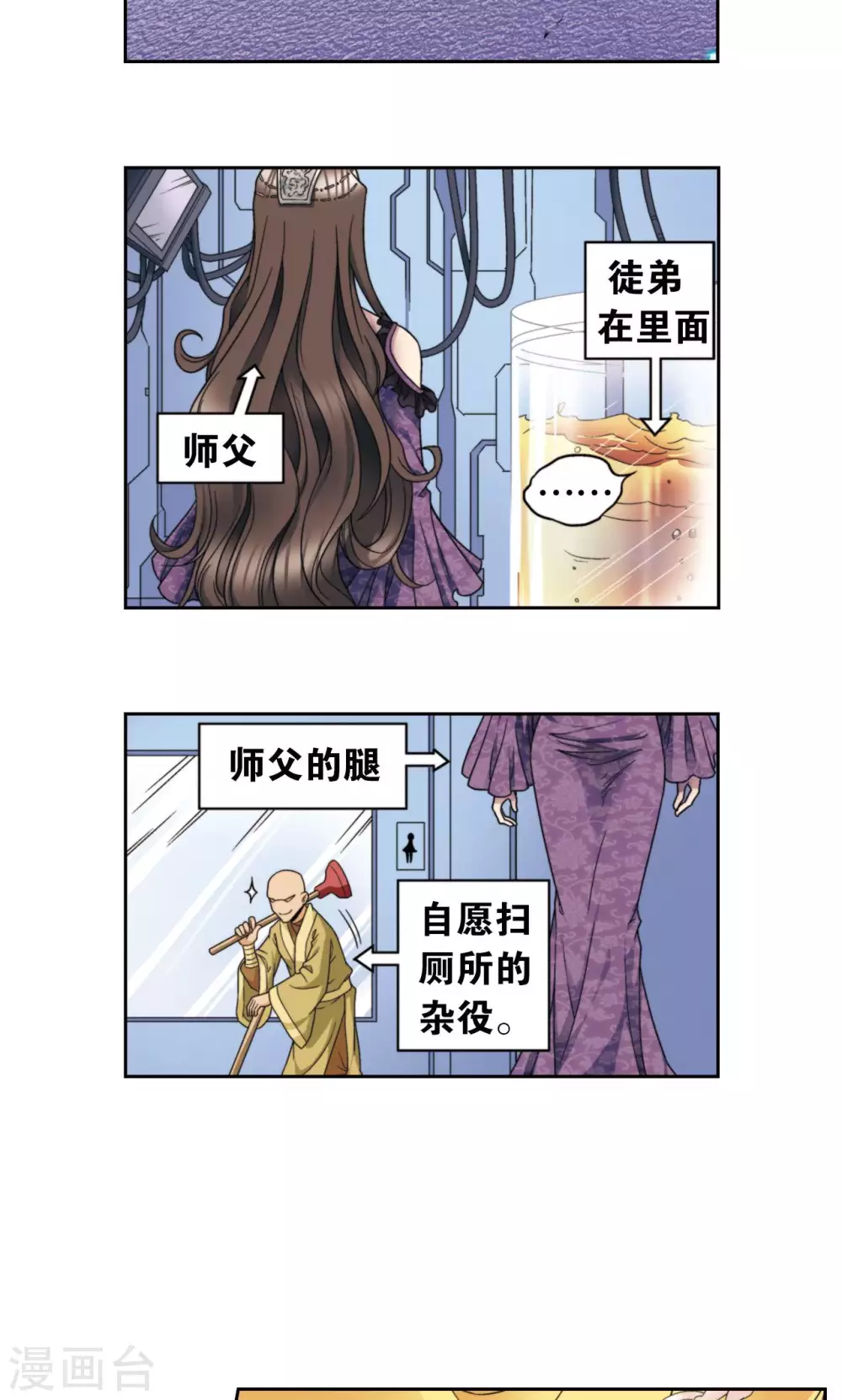 第132话 潜能和奇迹34