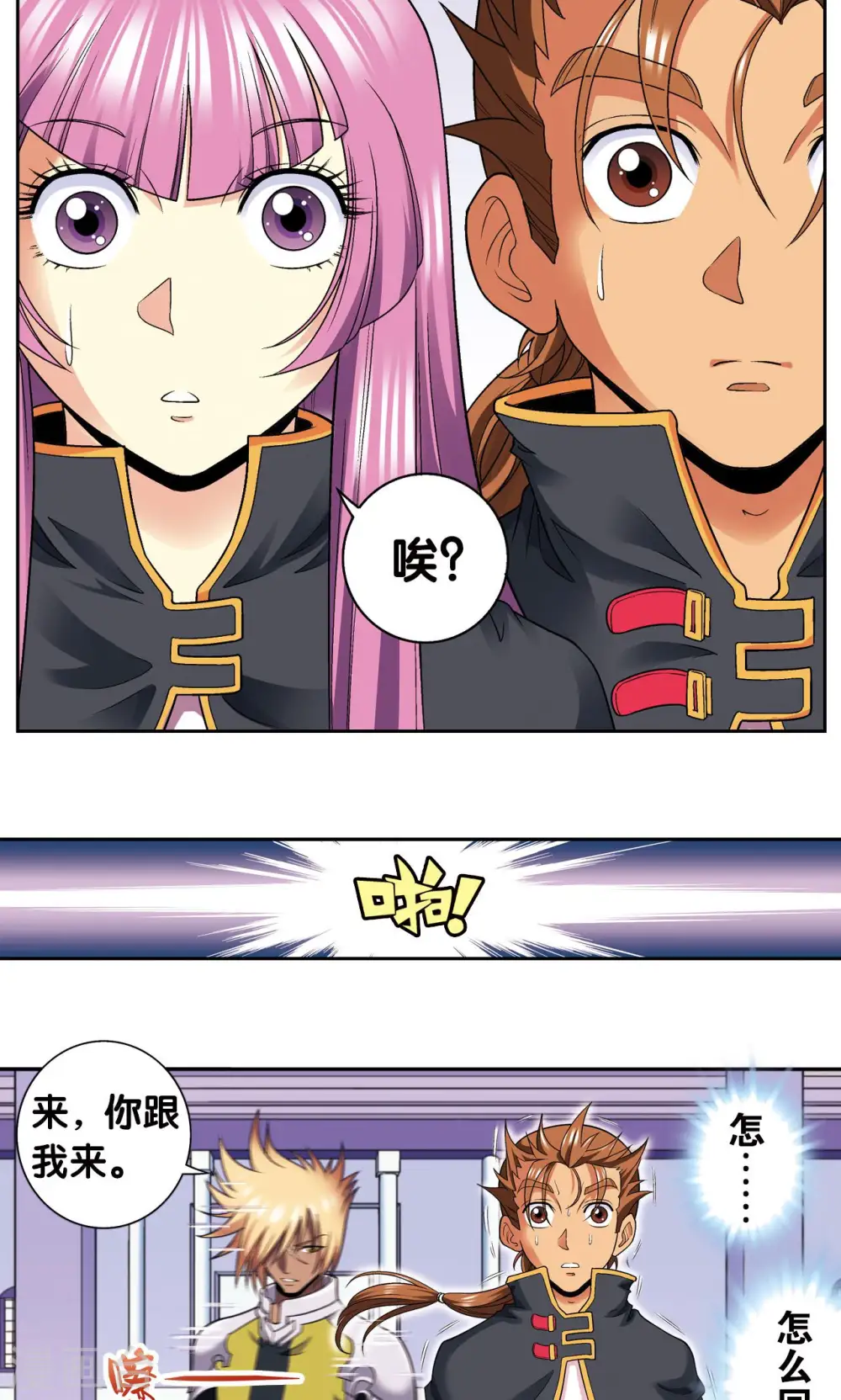 第108话 误入神宫33