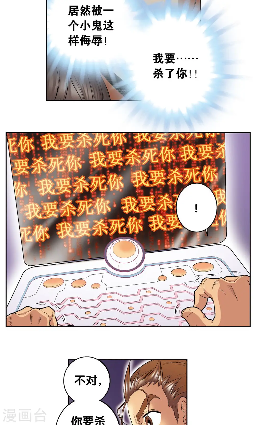 第71话 一分钟内的变化38