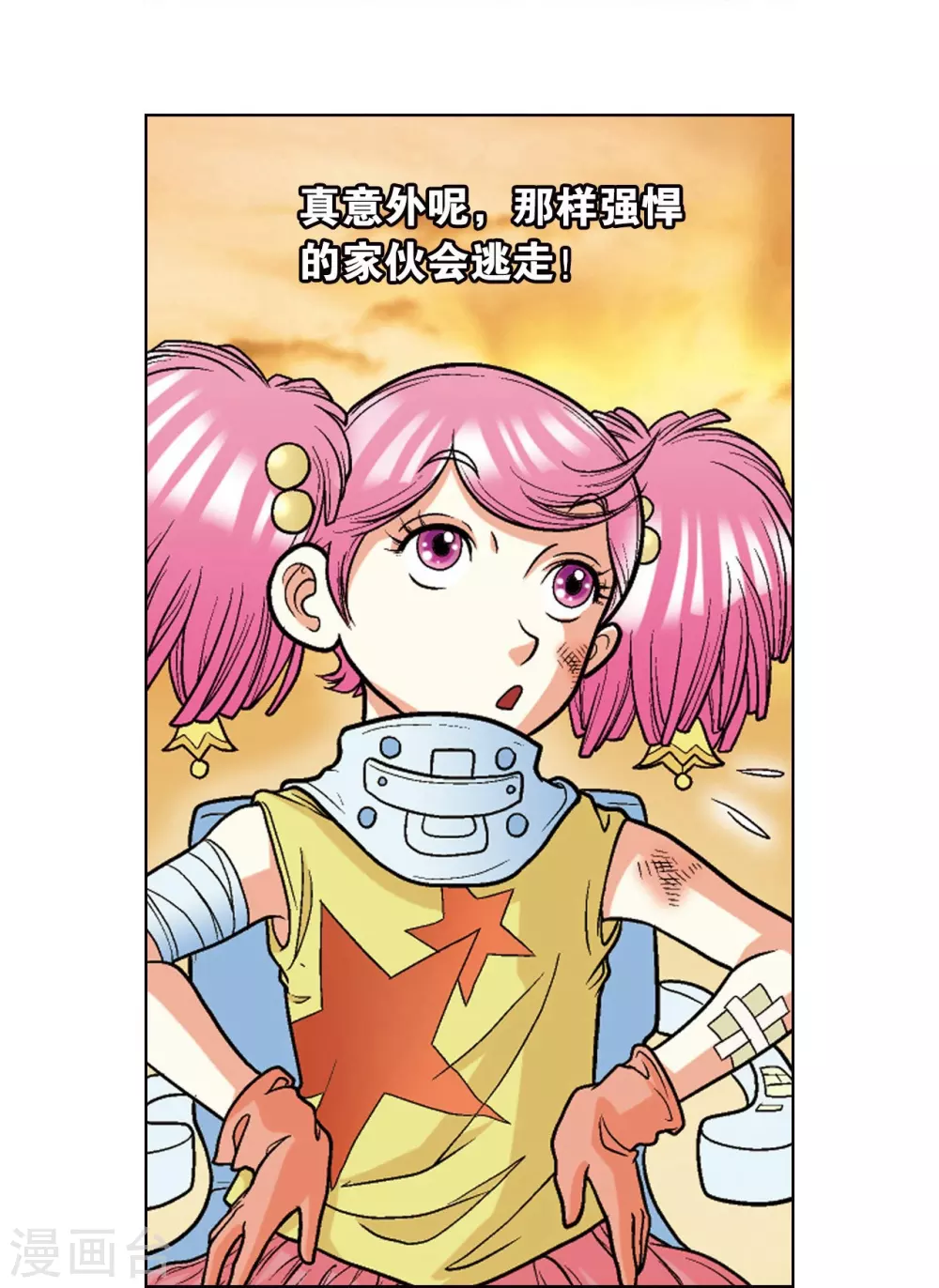 第15话 A和S！53