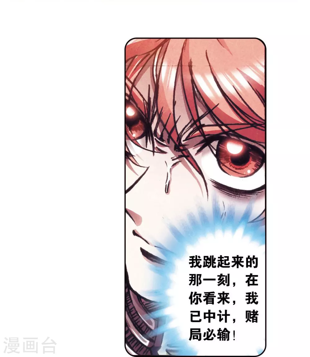 第170话 无敌睦爷43