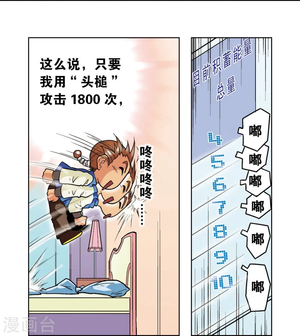 第34话 一万次51