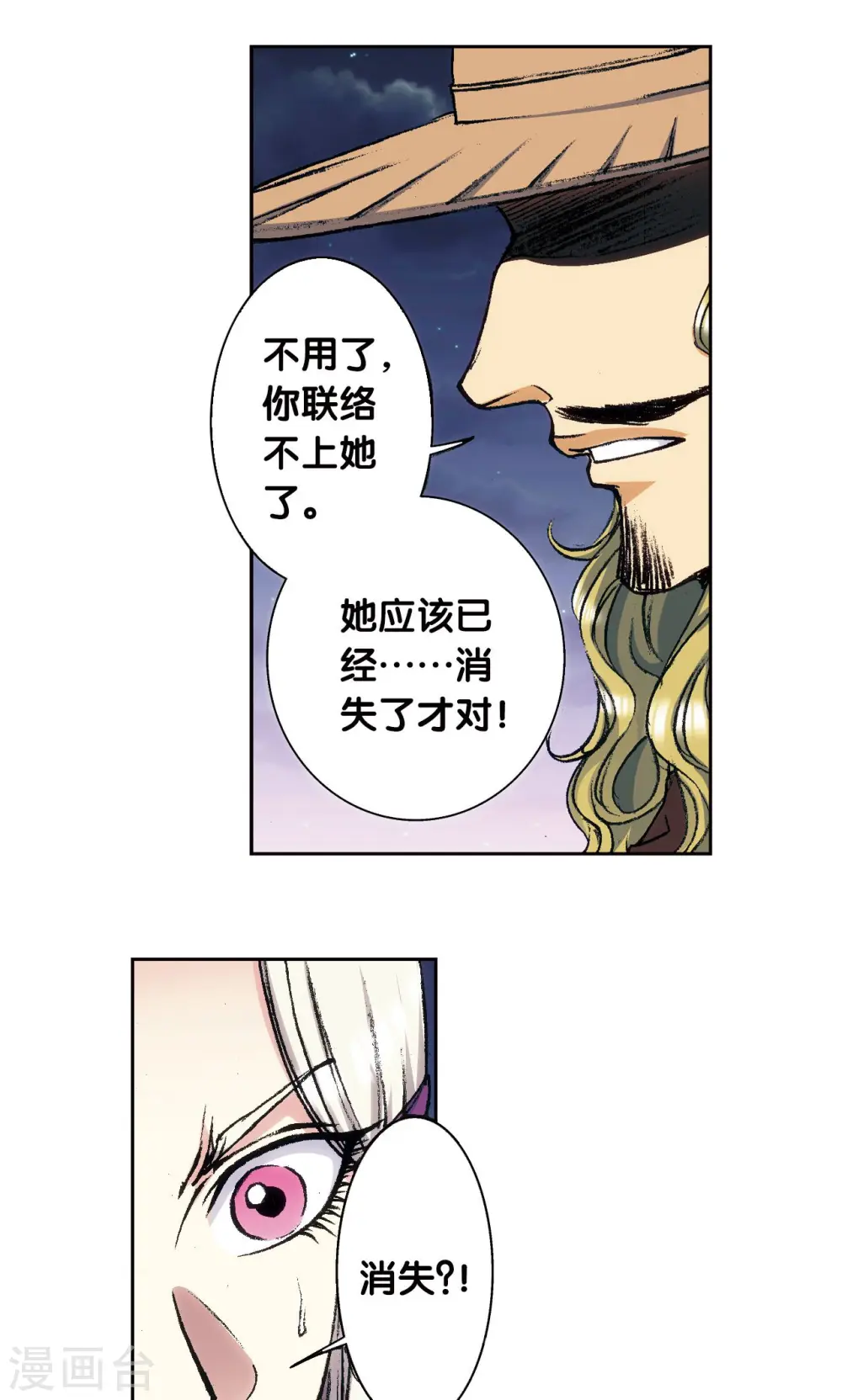 第161话 超级大阵20