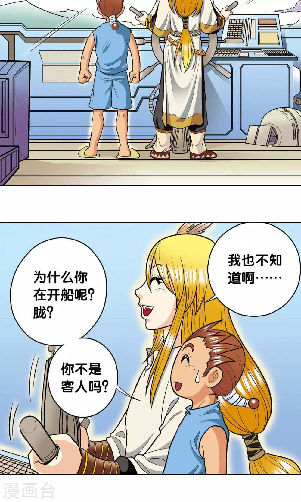 第16话 目标是白玉镖师！58