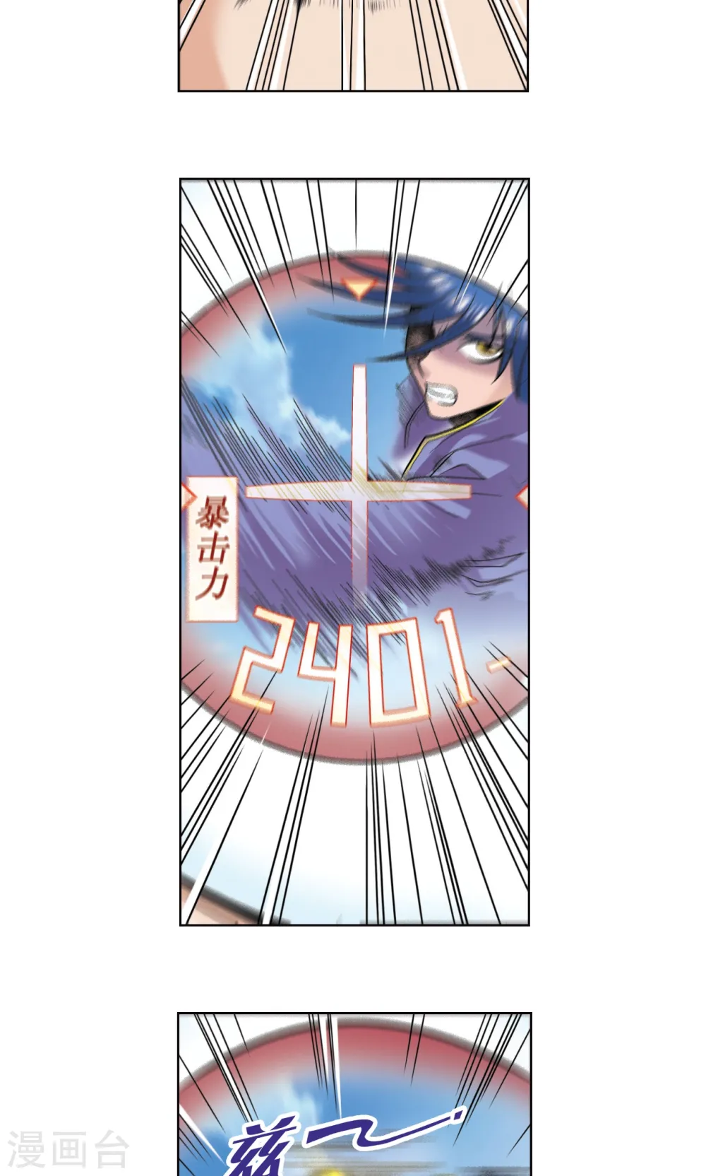 第46话 瞬间的翡翠30