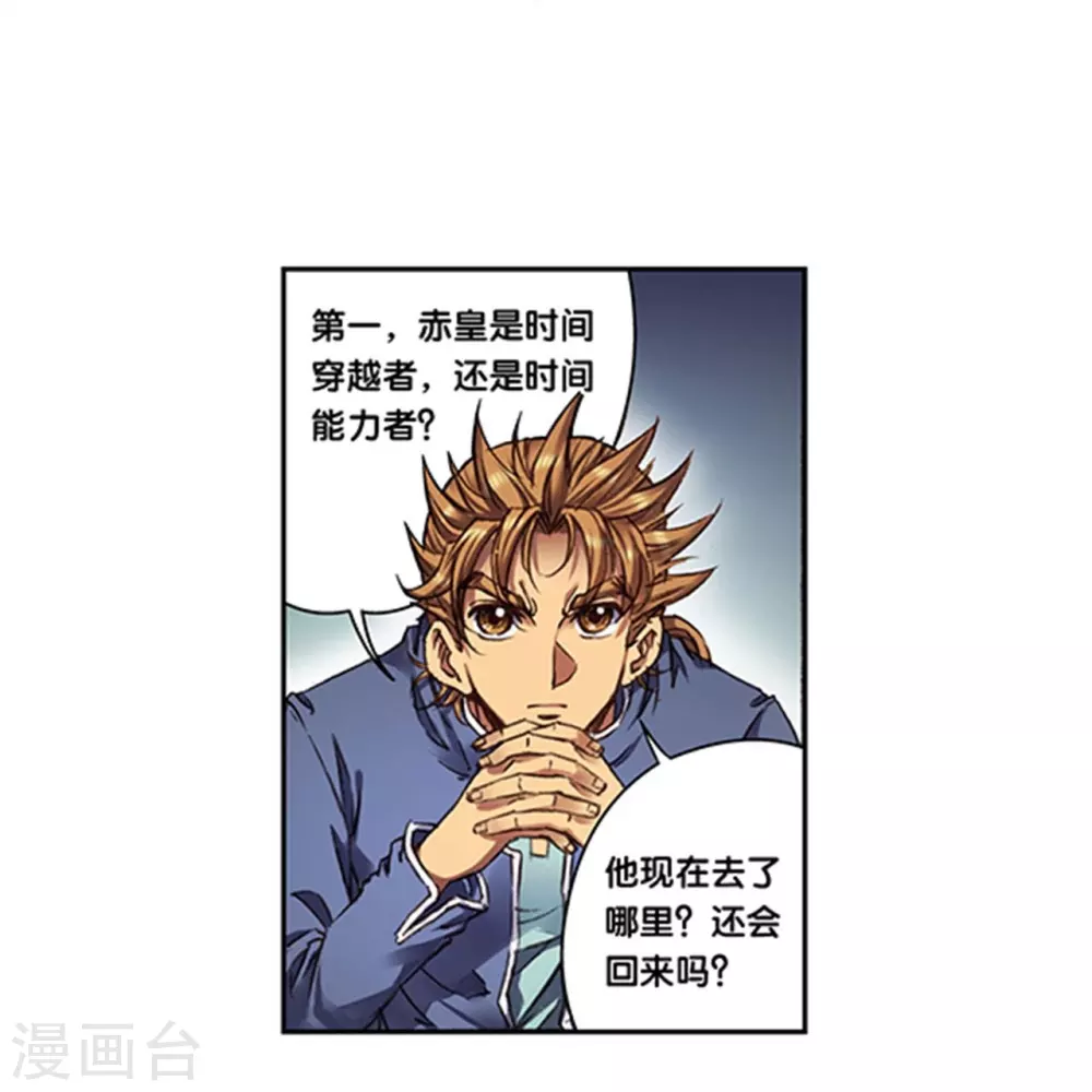 第256话2 联盟10