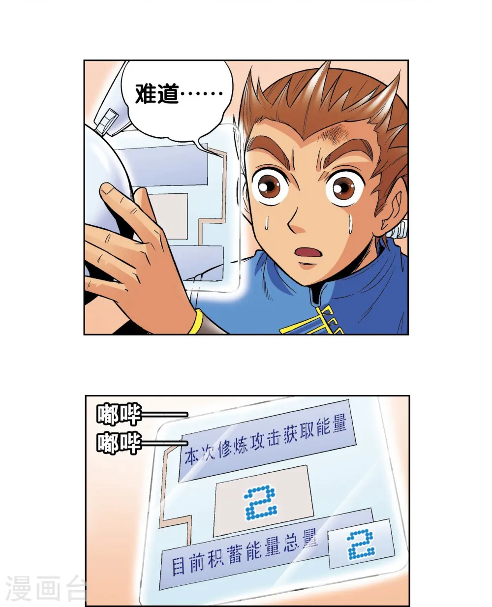 第34话 一万次45
