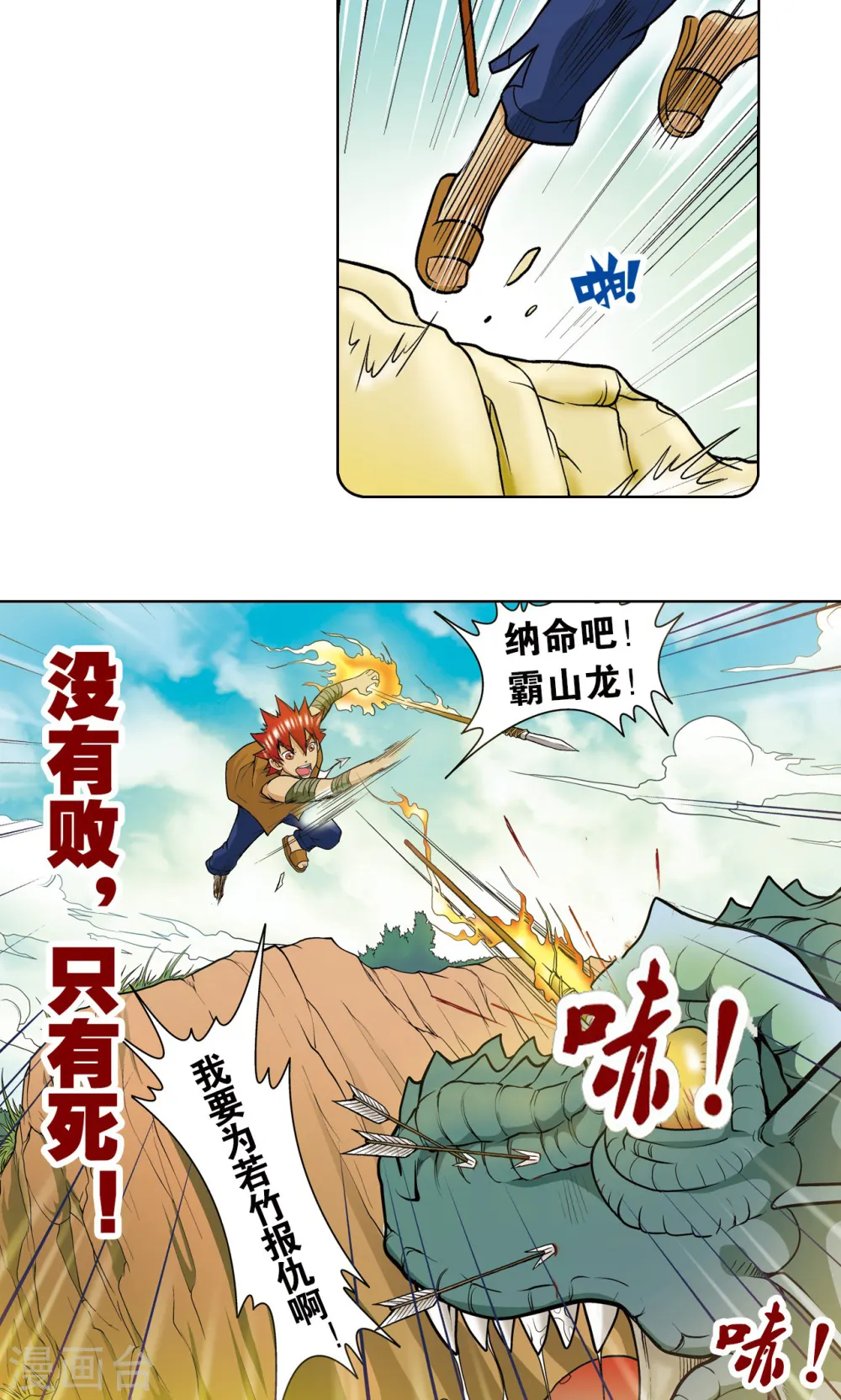 第26话 坚韧60