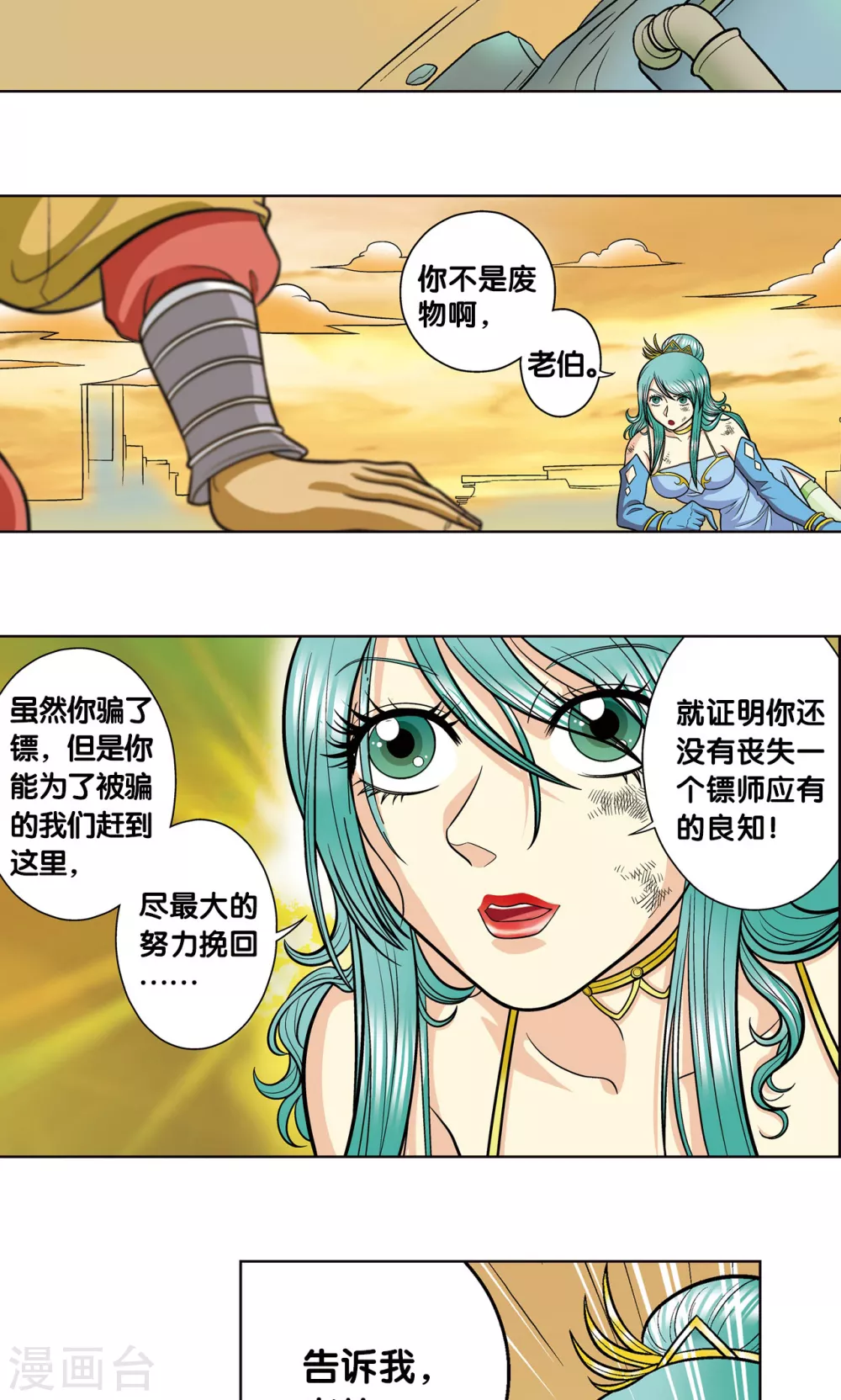 第13话 守护师35