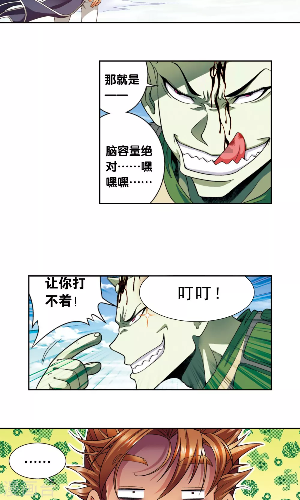 第137话 殖骨门派21