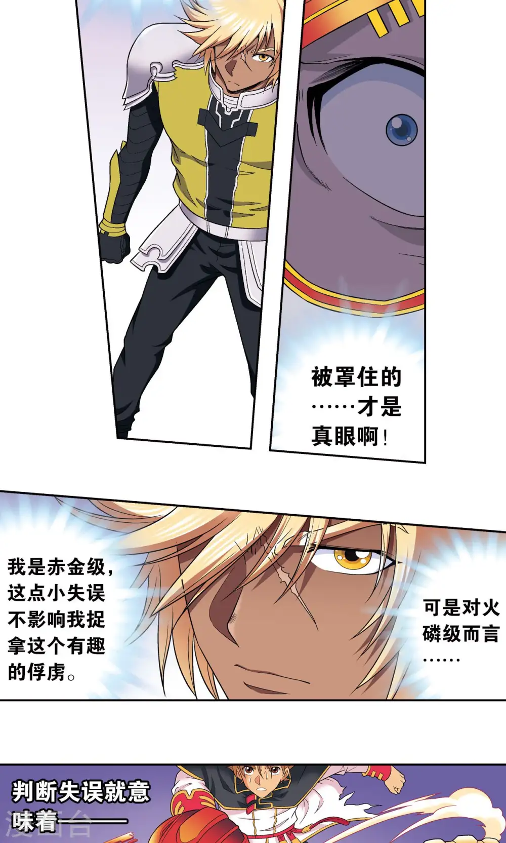 第110话 牢狱中的成长26