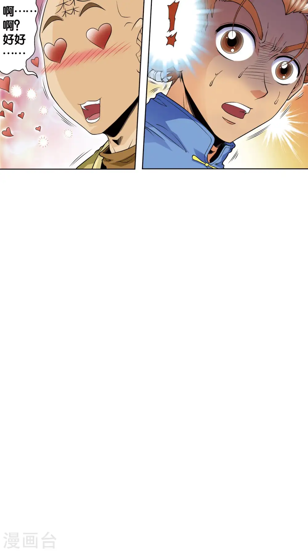 第63话 飞船门外28