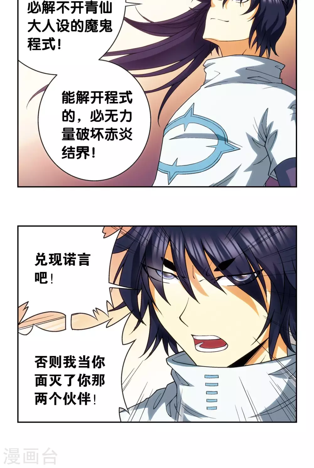 第143话 战力-零48