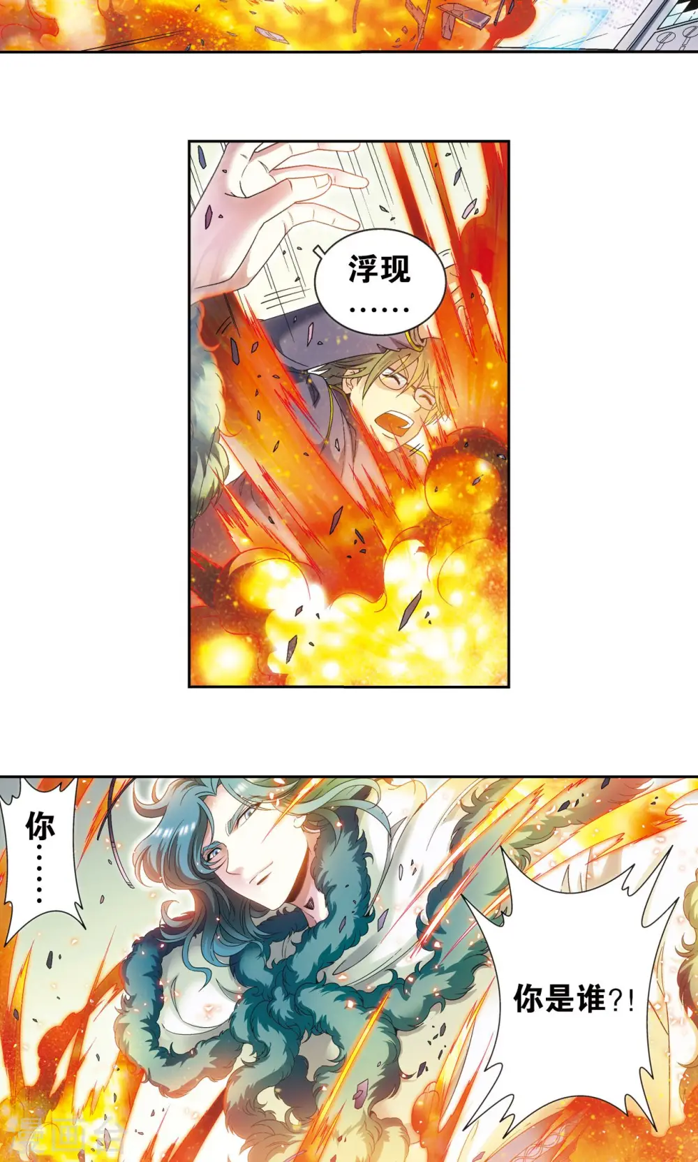 第125话 飞空堡垒24