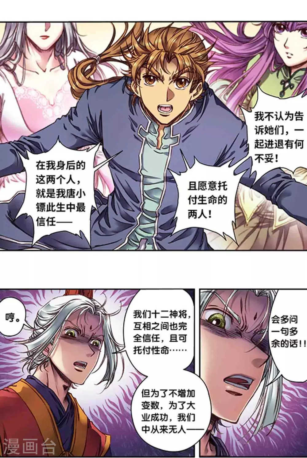 第257话2 蝴蝶15