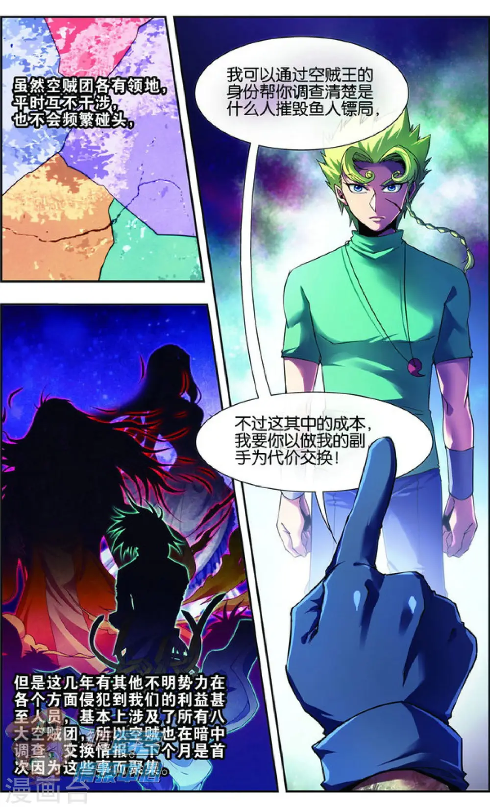 外传第4话12