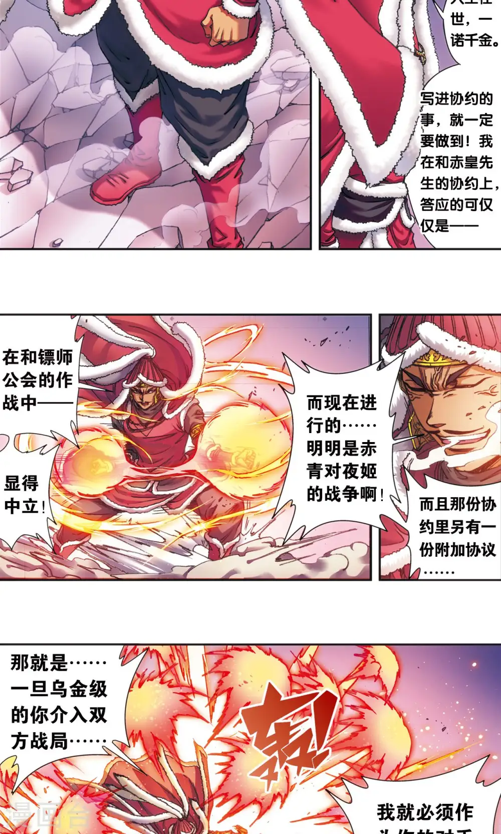 第189话 狮吼VS龙吟24