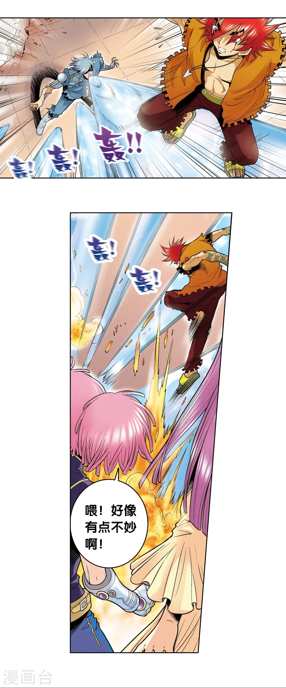 第55话 炎拳对金刚1